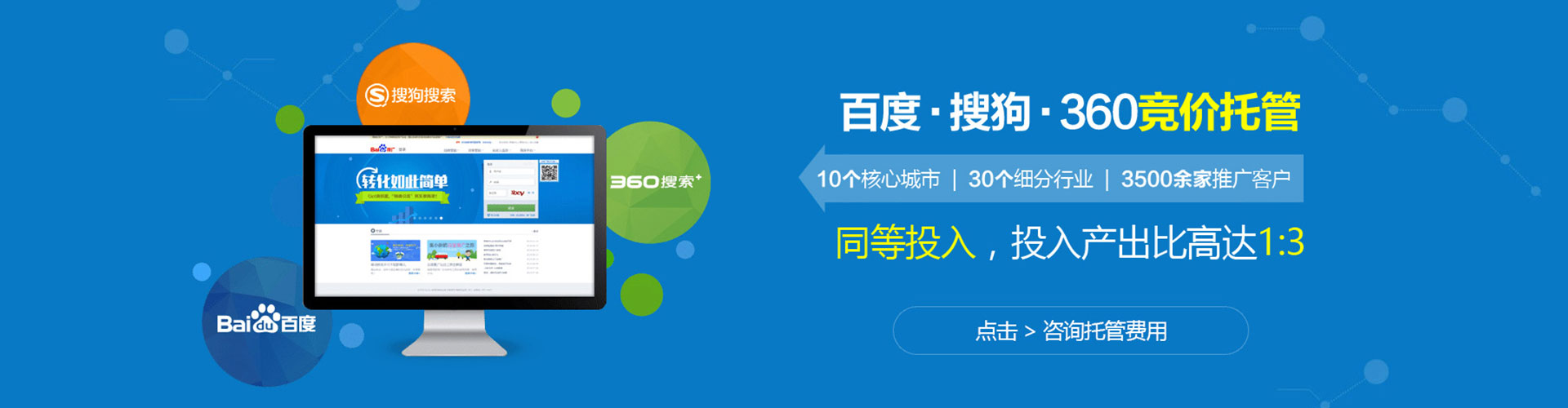 大埔百度竞价托管